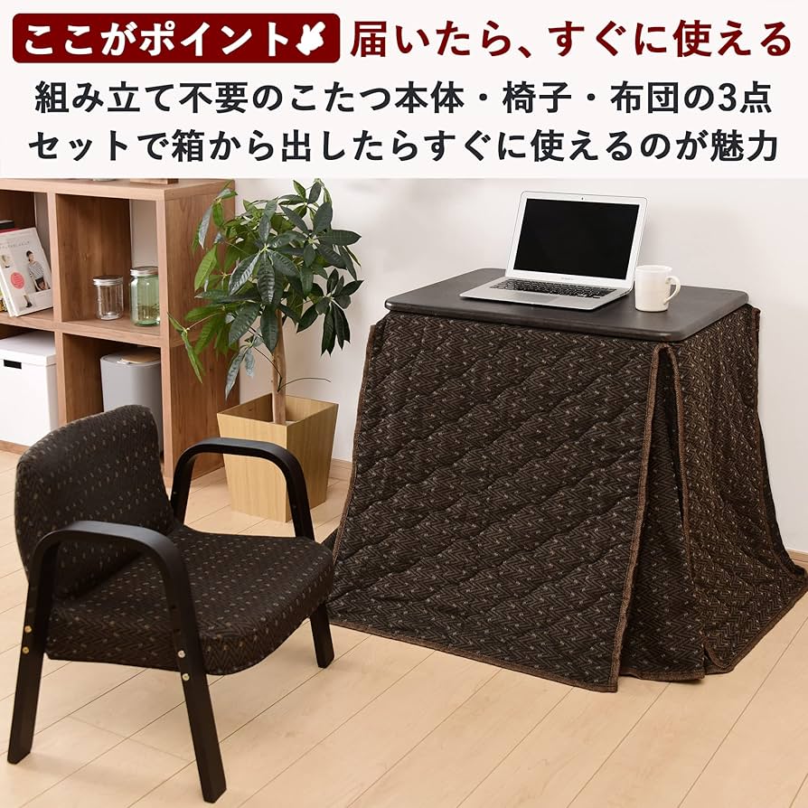 Amazon.co.jp: [山善] デスク こたつ 長方形 幅70×奥行50cm 3点セット