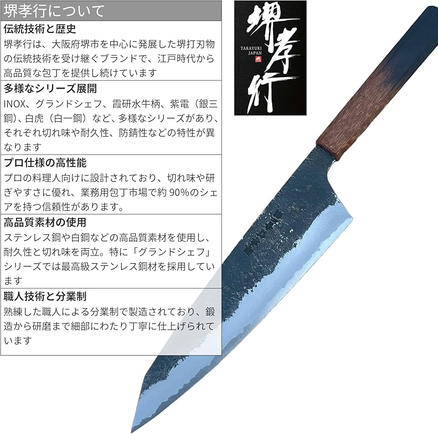 Amazon | 牛刀(225㎜) 焔 紅蓮 Homura Guren | 堺孝行(Sakai Takayuki