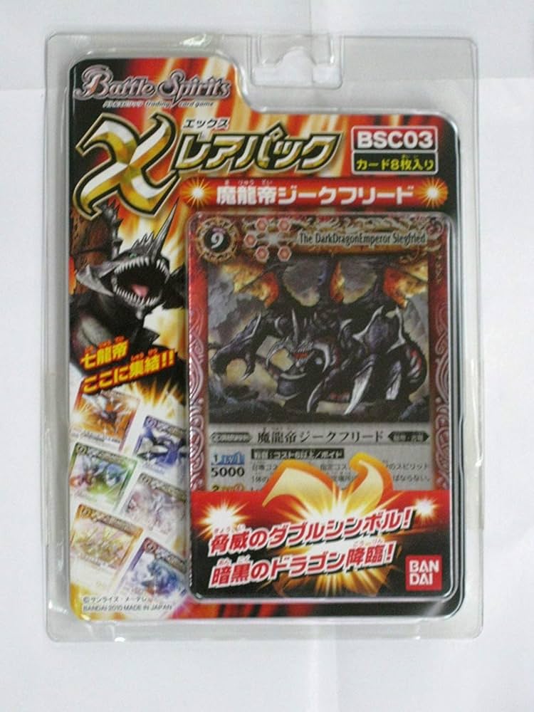 Amazon.co.jp: バトルスピリッツ Xレアパック 【魔龍帝ジークフリード