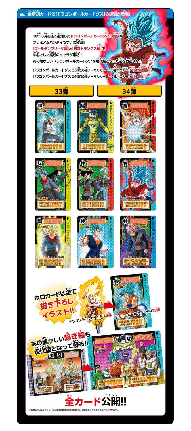 Amazon.co.jp: ドラゴンボールカードダス 激闘!!復讐者と絶対神 33弾