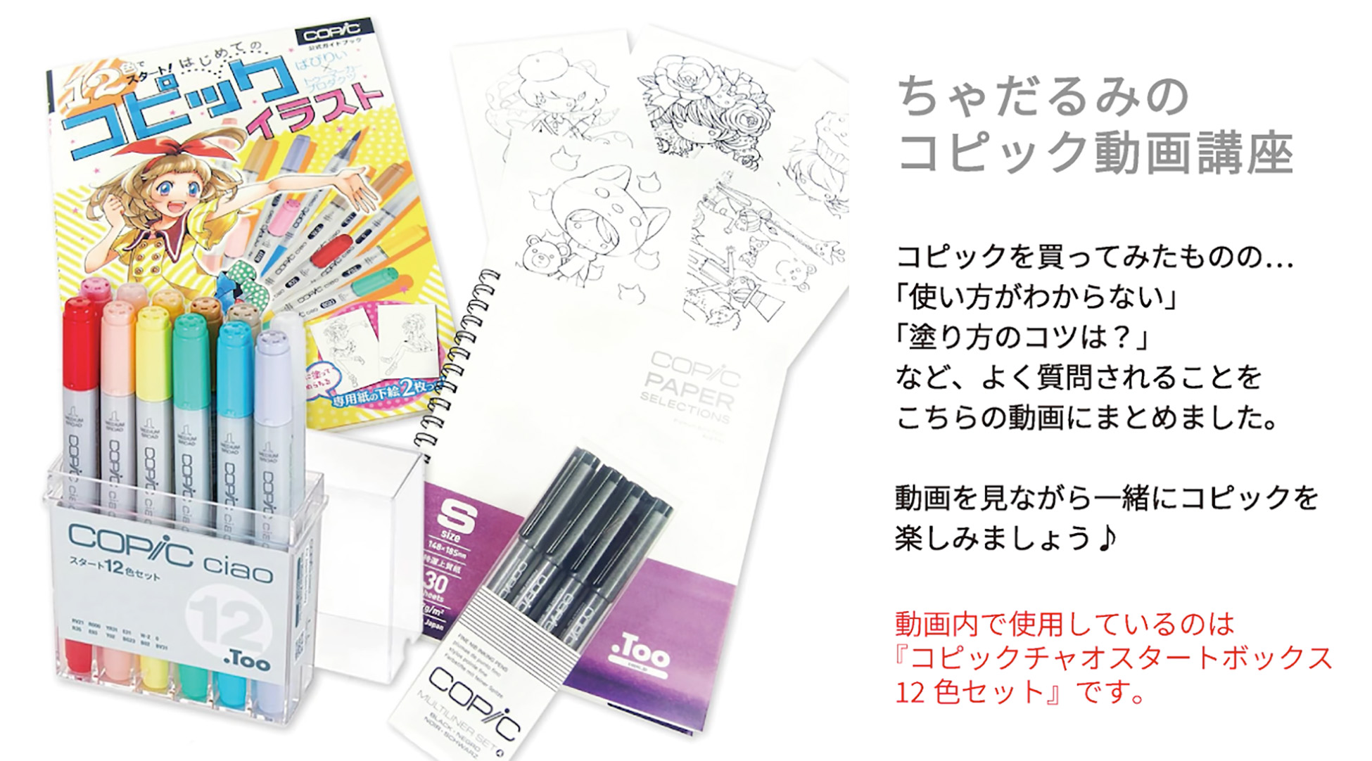Amazon | コピック(COPIC) Too コピック チャオ スタートボックス 36色
