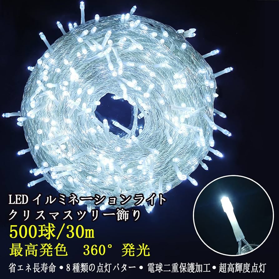Amazon.co.jp: Freesun LED イルミネーション ライト30m500球