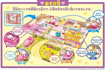 Amazon.co.jp: アガツマ(AGATSUMA) パッとひろがる! ハローキティの