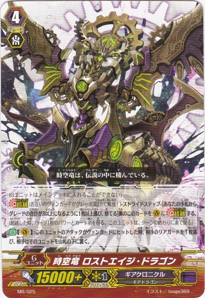 Amazon.co.jp: カードファイト!!ヴァンガード 時空竜 ロストエイジ