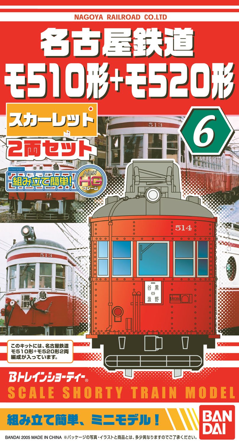 Amazon | Bトレインショーティー 名古屋鉄道 モ 510形+モ 520