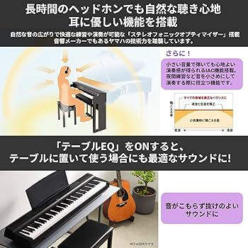 Amazon | ヤマハ YAMAHA 電子ピアノ Pシリーズ 88鍵盤 ブラック P