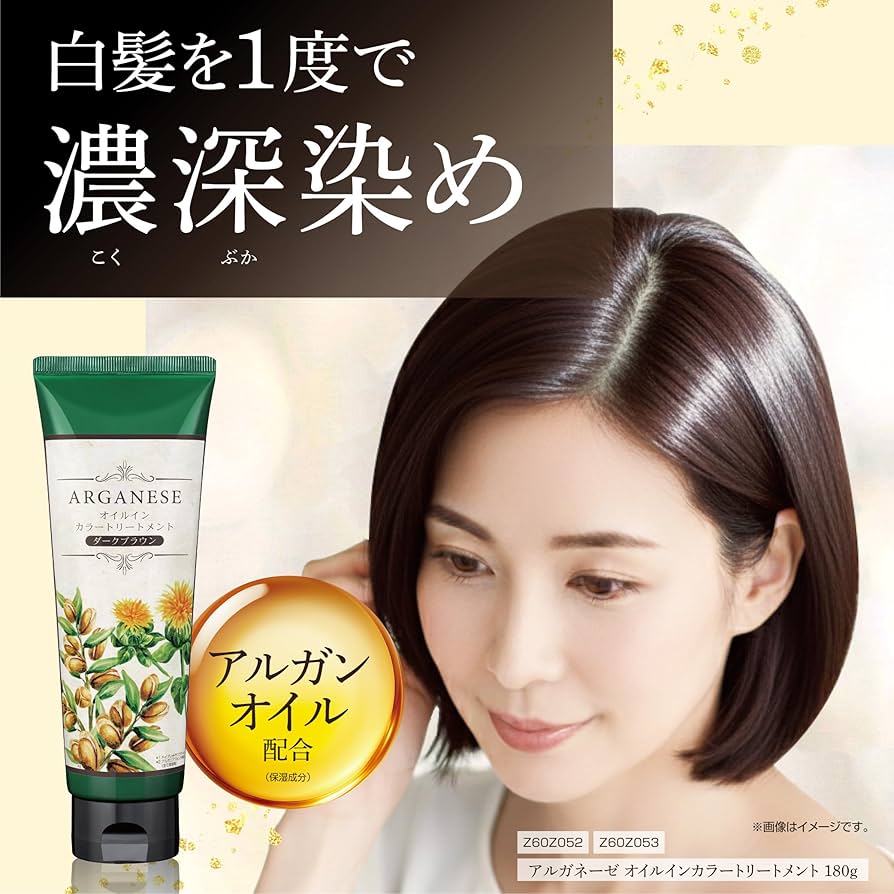 Amazon | 【 LDKベストバイ 受賞！】 アルガネーゼ オイルインカラー