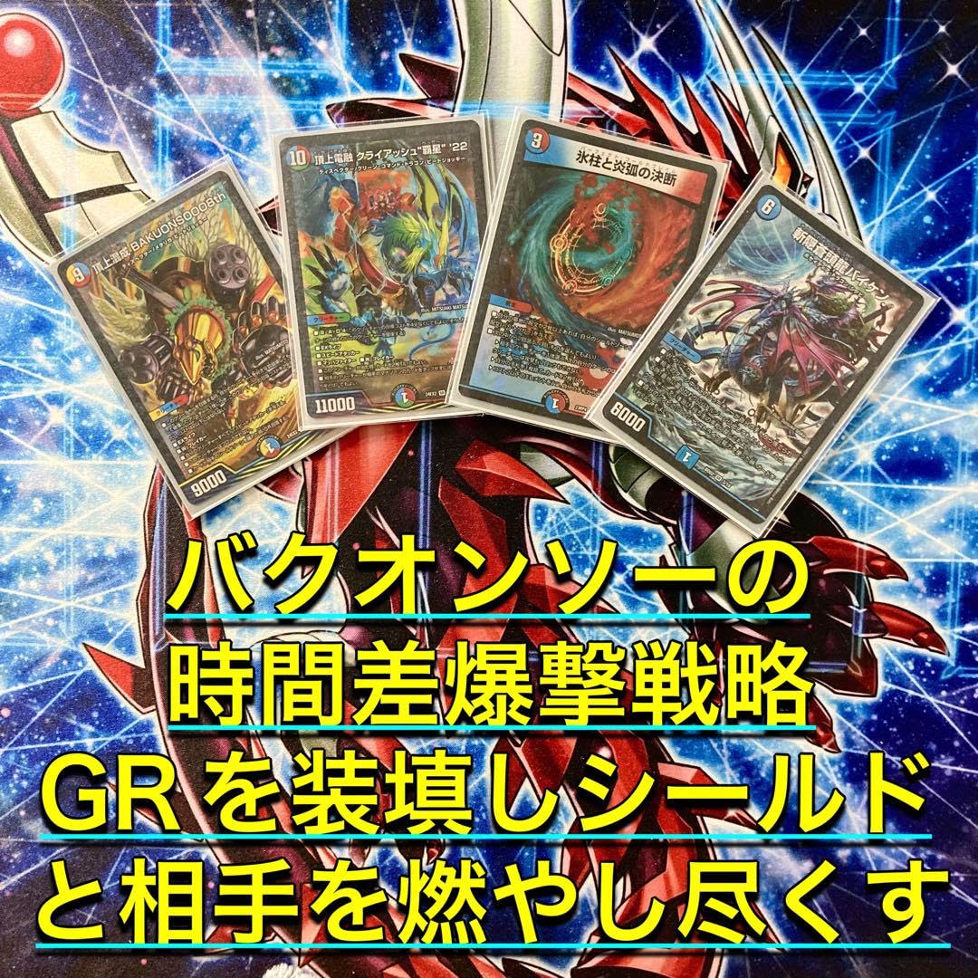 Amazon.co.jp: 【本格構築デッキ販売】バクオンソー デッキ 二重