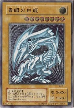Amazon.co.jp: 遊戯王 SM-51-UL 《青眼の白龍》 Ultimate : ホビー