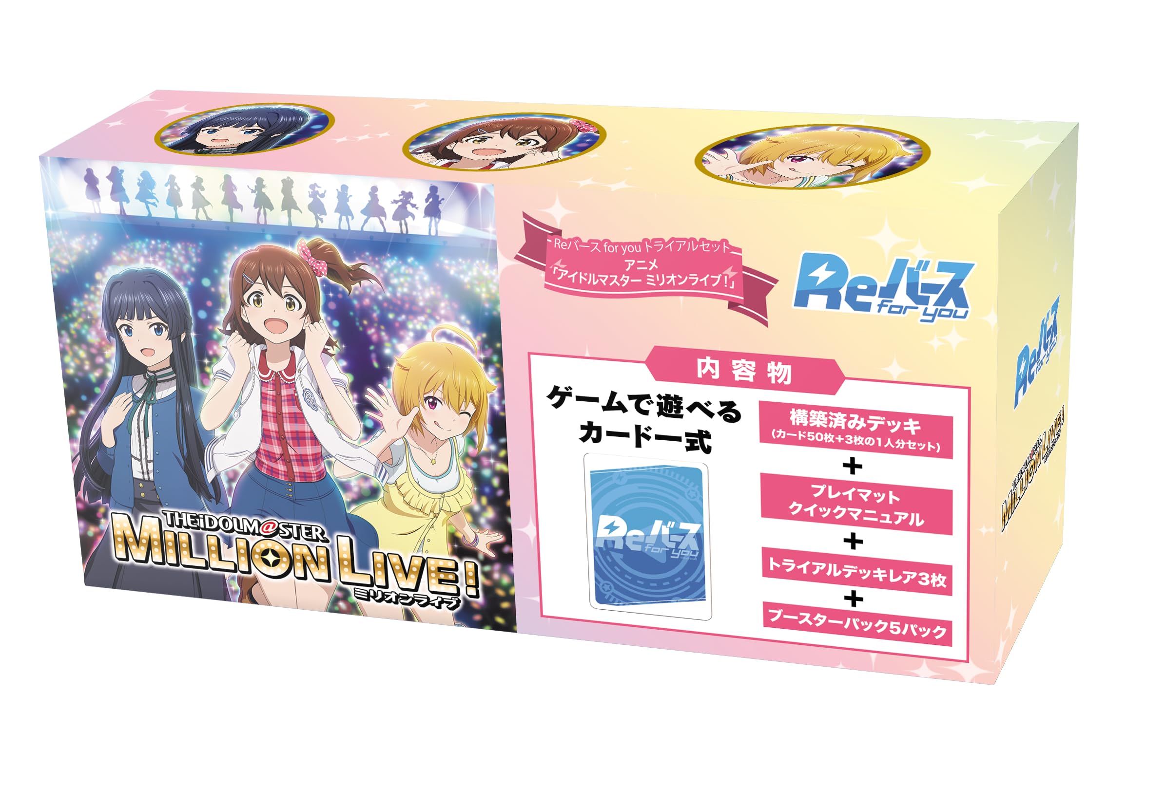 Amazon.co.jp: Reバース for you トライアルセット アニメ「アイドル