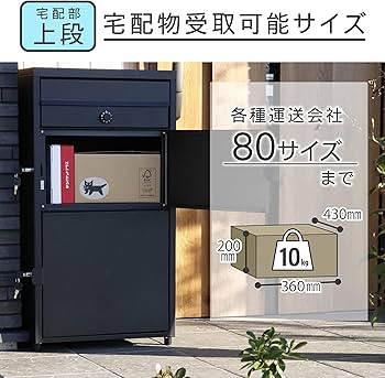 Amazon.co.jp: グリーンライフ(GREEN LIFE) 宅配ボックス 日本製 大