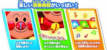 Amazon.co.jp: アンパンマン NEWマジカルエレキギター : おもちゃ