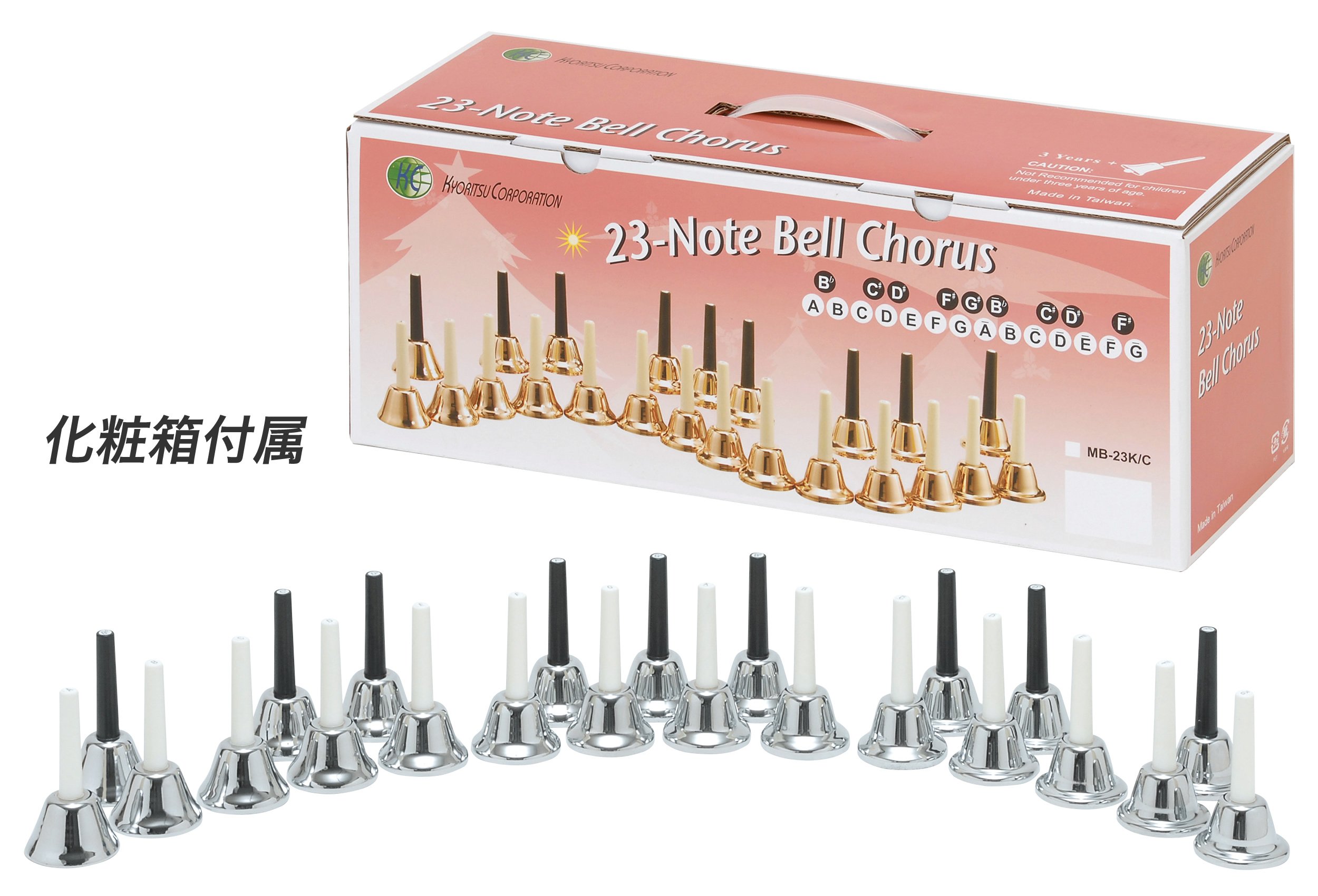 未使用品♪】 内田洋行 ウチダ MB-S 20音 ハンドベル ミュージックベル