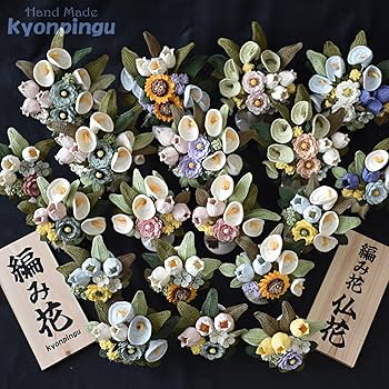 Amazon.co.jp: 《編み花》仏花（枯れないお花シリーズ） フラワー