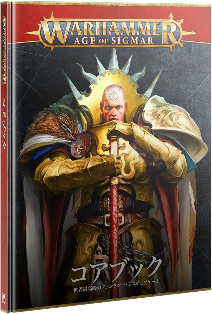 Amazon.co.jp: ウォーハンマー エイジ・オヴ・シグマー : コアブック