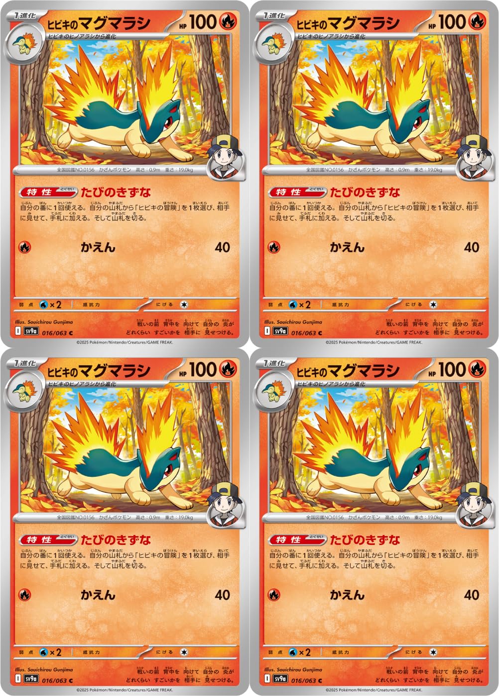 Amazon.co.jp: ヒビキのマグマラシ（ポケカ SVシリーズ 熱風のアリーナ