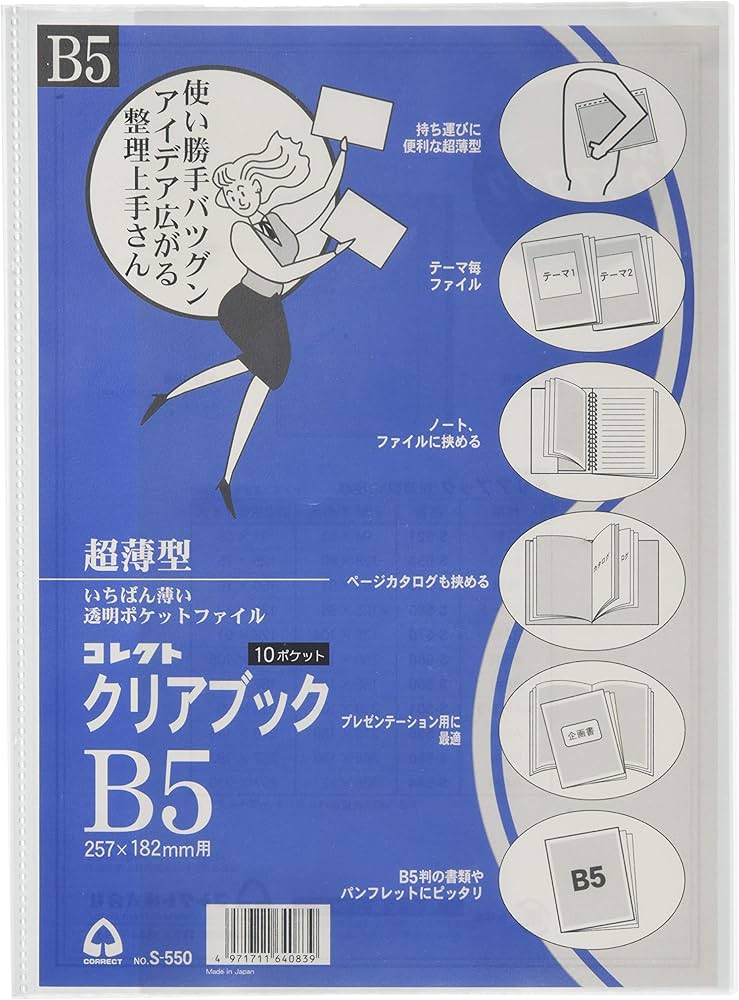 Amazon.co.jp: コレクト クリアブック(薄型) B5 S-550 : 文房具