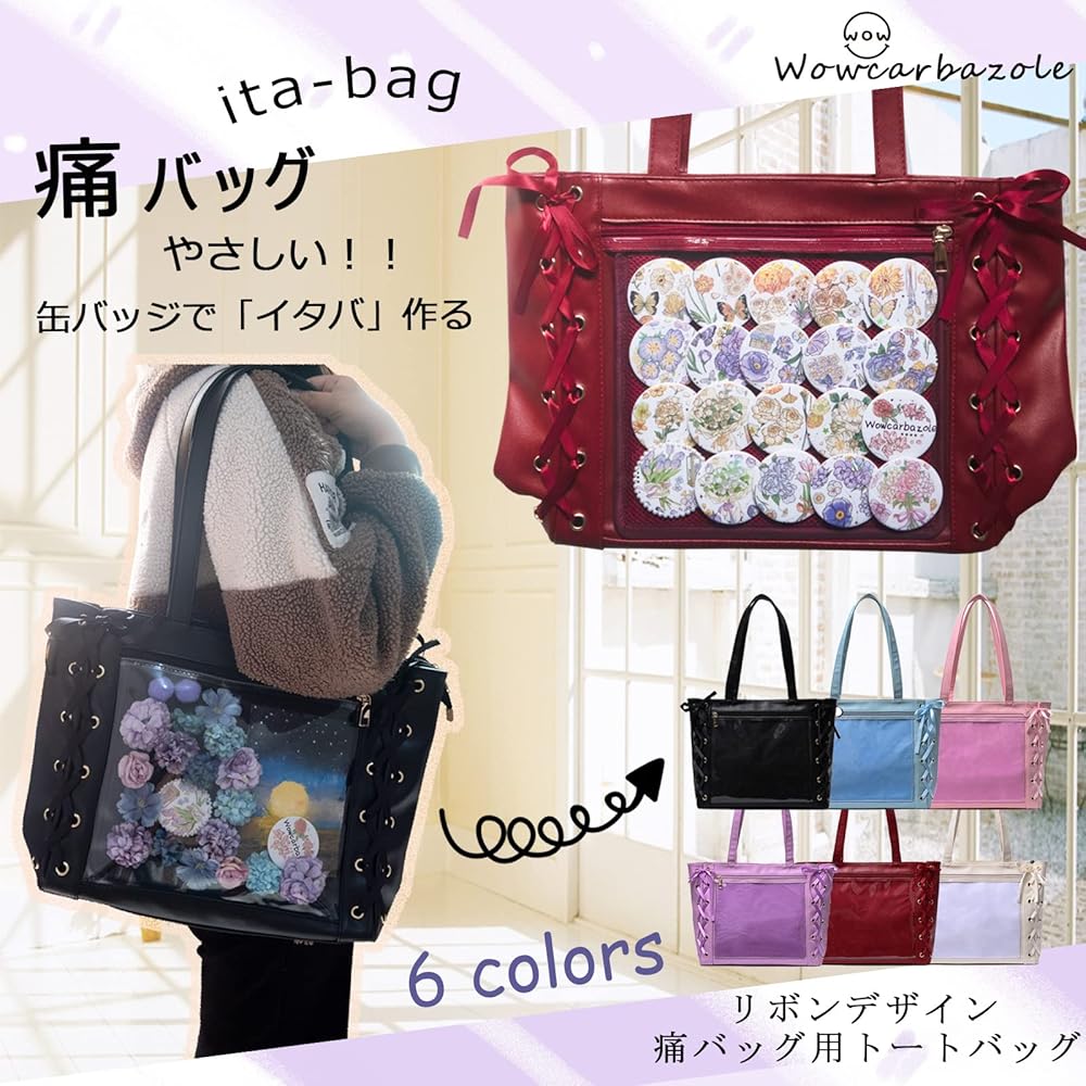 Amazon | [Wowcarbazole] 痛バッグ 痛バ トートバッグ クリア a4