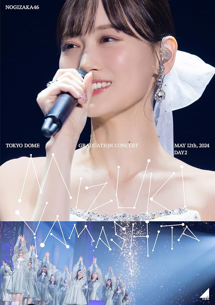 Amazon.co.jp: MIZUKI YAMASHITA GRADUATION CONCERT DAY2 (Blu-ray
