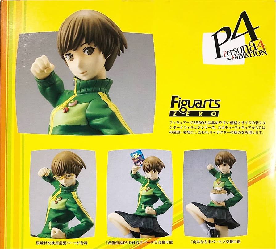 Amazon.co.jp: バンダイ(BANDAI) フィギュアーツZERO ペルソナ4 里中