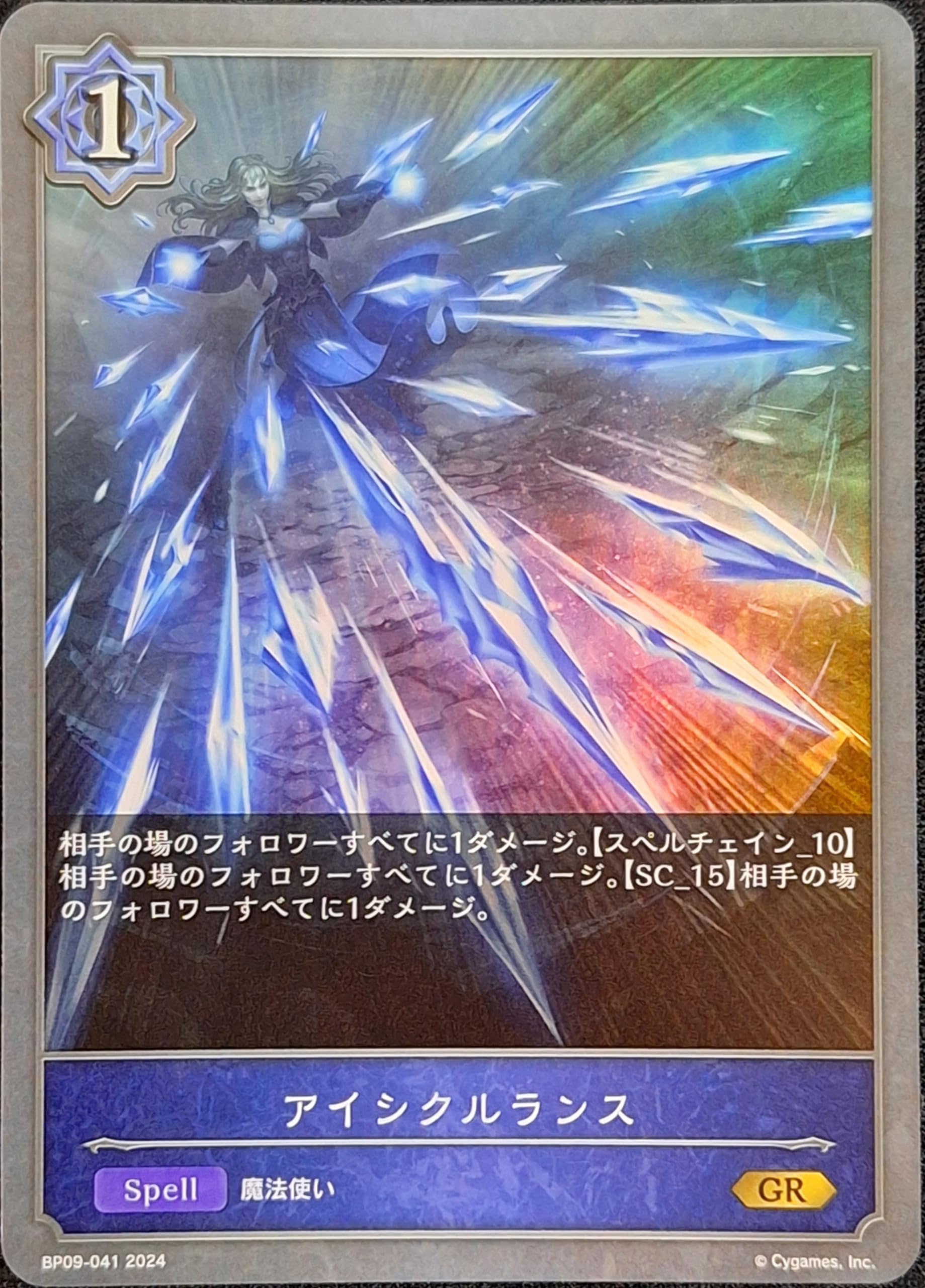 Amazon.co.jp: Shadowverse EVOLVE シャドウバース エボルヴ 9弾 光影