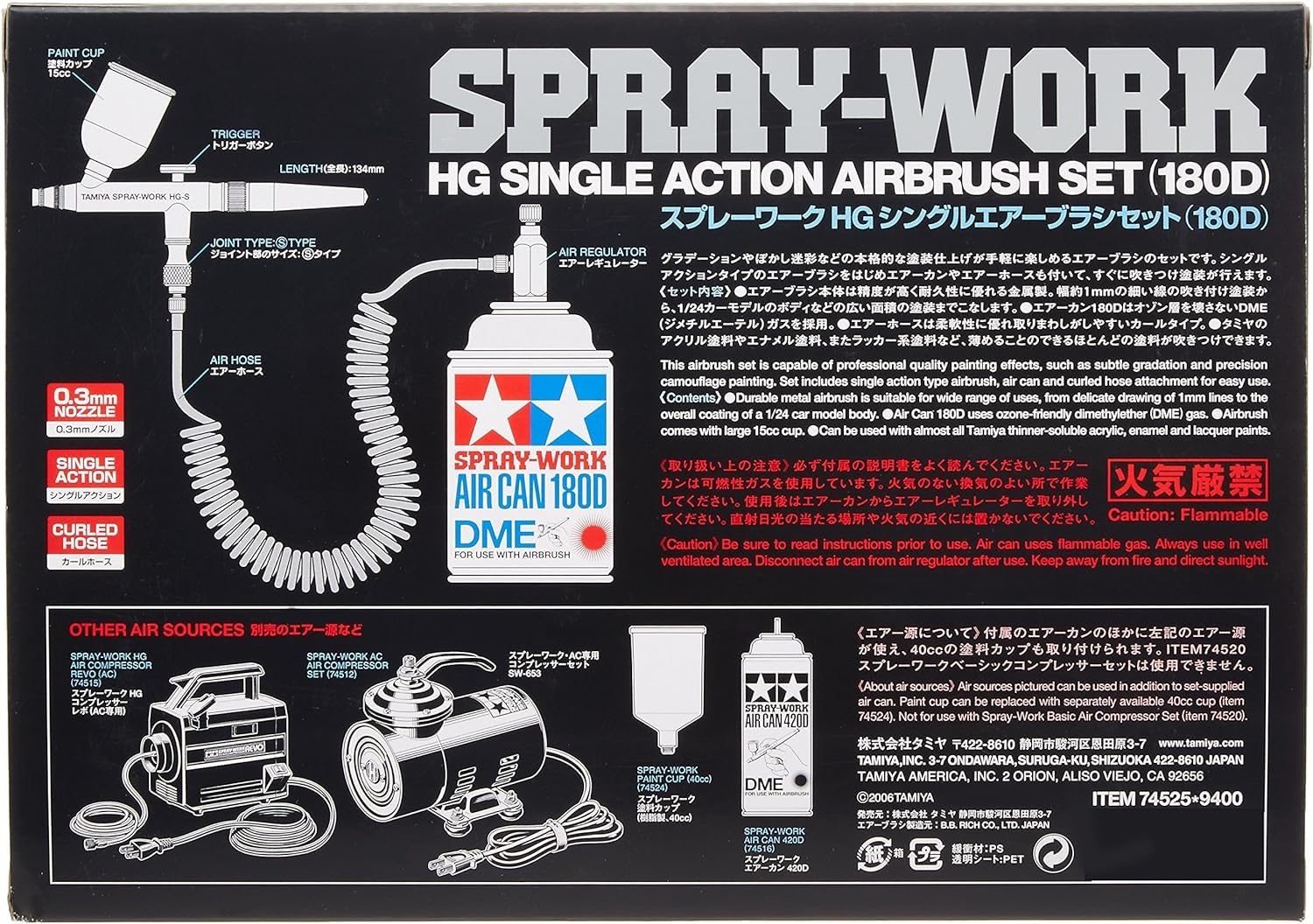 Amazon | タミヤ エアーブラシシステムシリーズ No.25 スプレーワーク