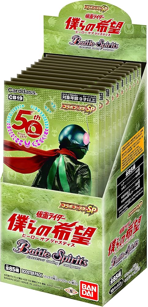 Amazon.co.jp: バンダイ (BANDAI) バトルスピリッツ コラボブースター