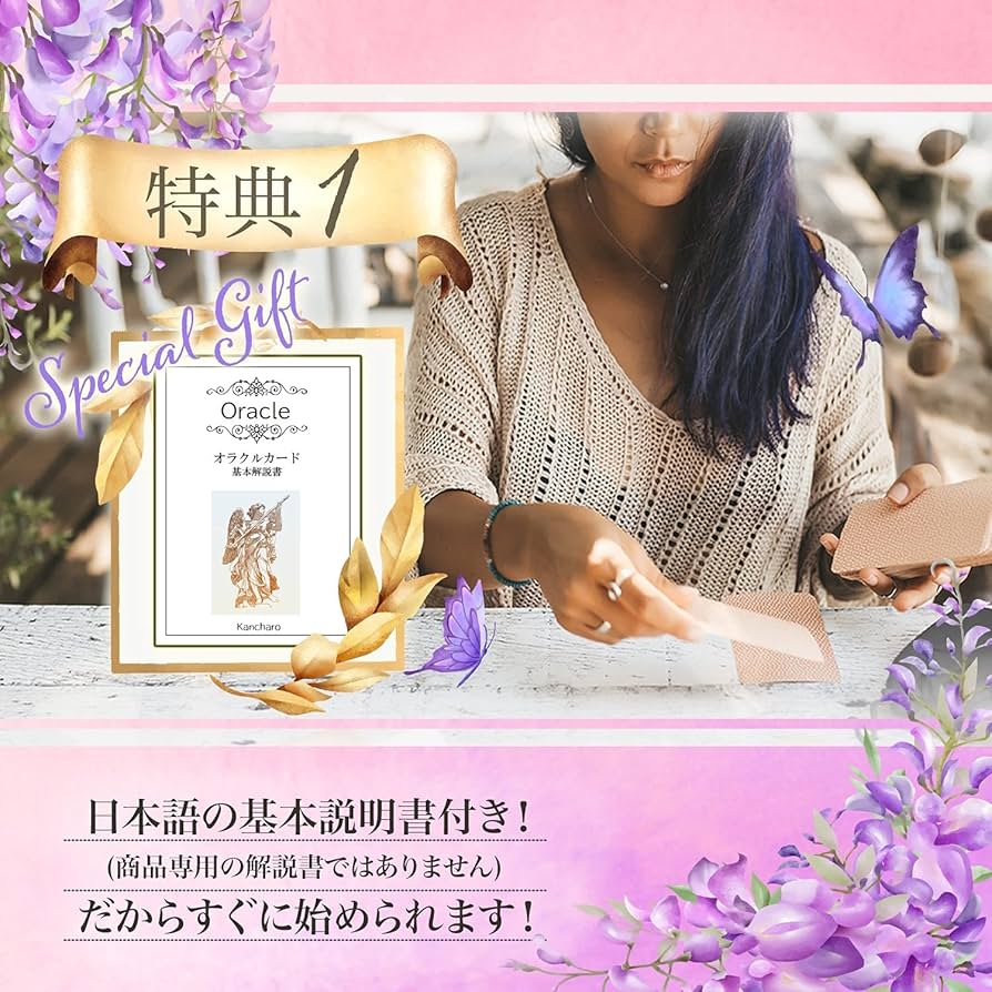 Amazon | Kancharo オラクルカード 51 枚 タロット占い【韓国花札 四季