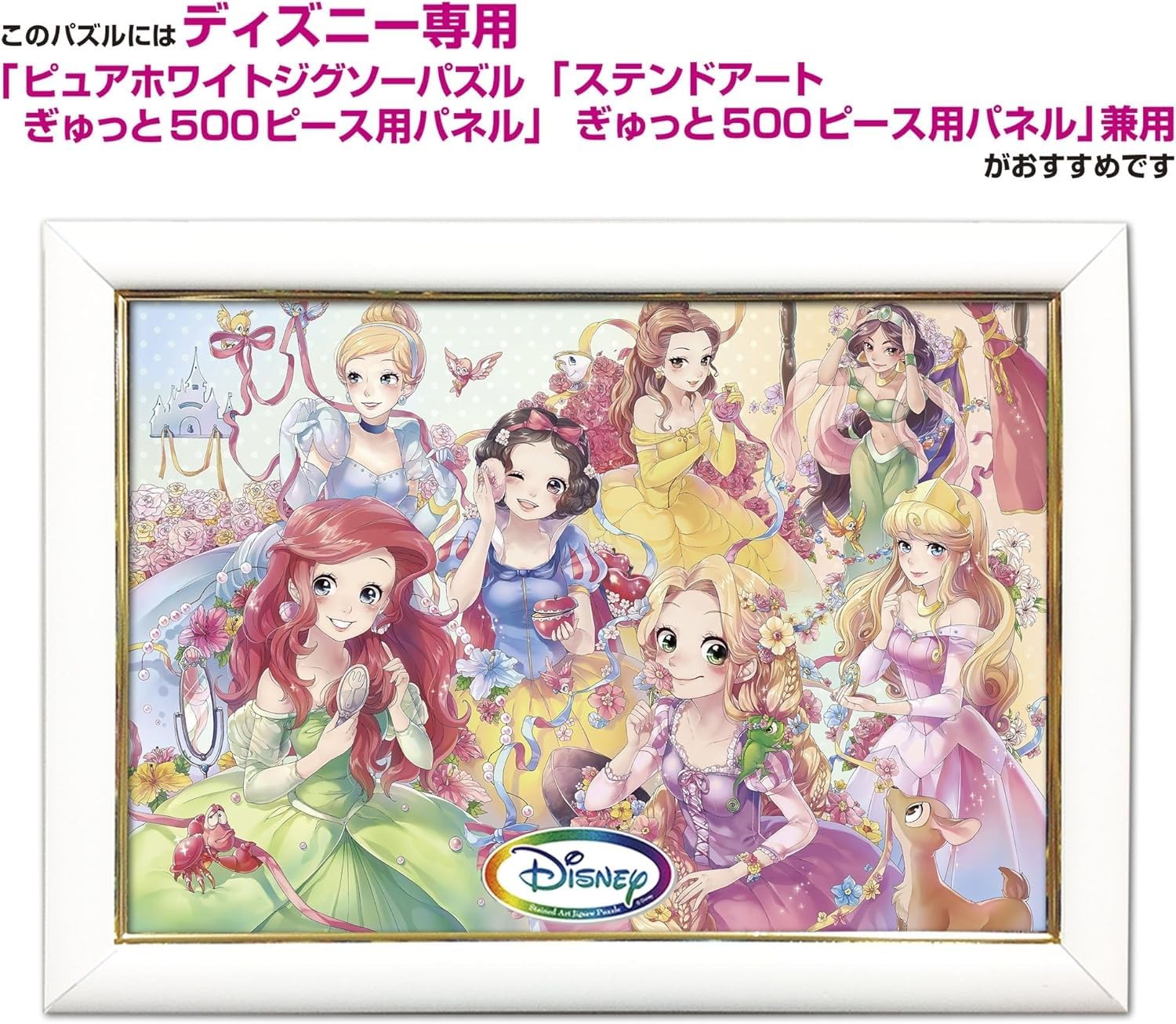 Amazon | テンヨー(Tenyo) 【日本製】 500ピース ステンドアート