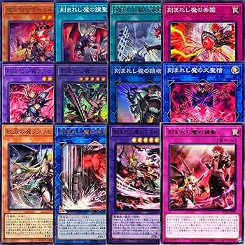 Amazon.co.jp: 【デモンスミス 12種まとめ売り】 遊戯王カード デモン