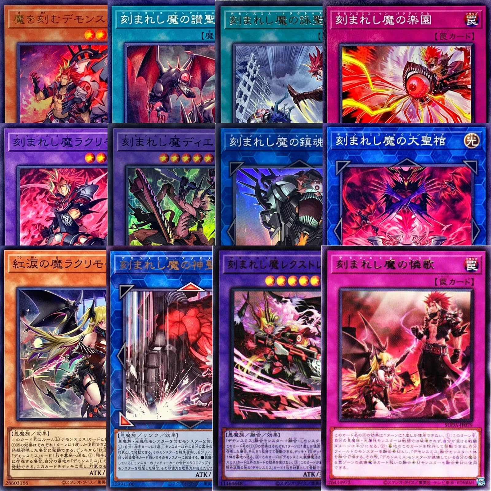Amazon.co.jp: 【デモンスミス 12種まとめ売り】 遊戯王カード デモン