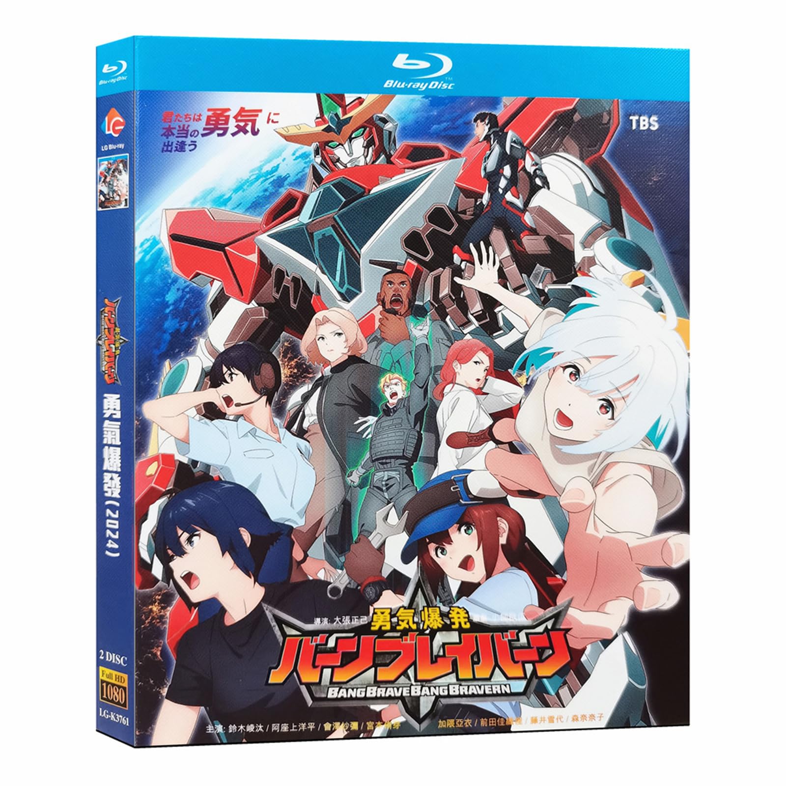 Amazon | 勇気爆発バーンブレイバーン Blu-ray TVアニメ(2024) 全12話