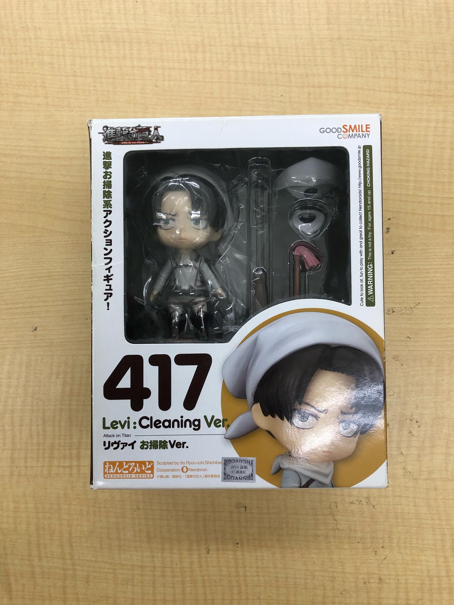 Amazon.co.jp: ねんどろいど リヴァイ お掃除Ver. : ホビー