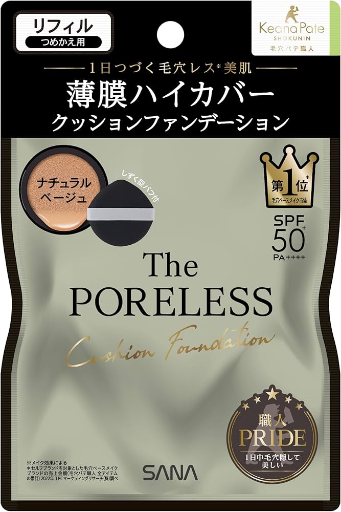 Amazon | 毛穴パテ職人 ポアレス クッションファンデーション リフィル