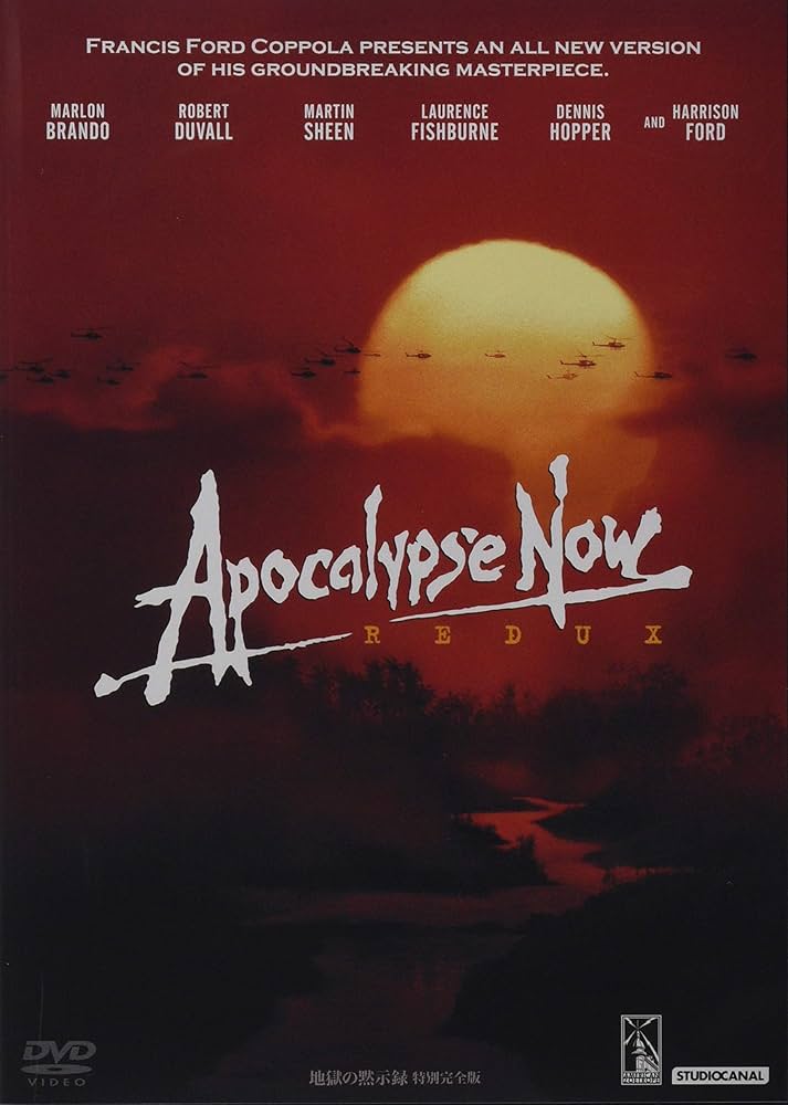 Amazon.co.jp: 地獄の黙示録 特別完全版 [DVD] : マーロン・ブランド