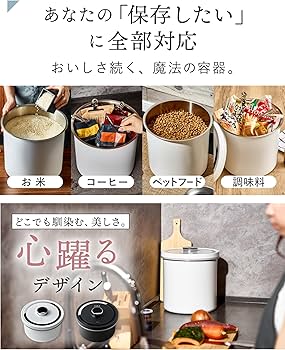 Amazon｜OoBLE(オーブル) 正規品 真空保存容器 米びつ 密閉容器 お米