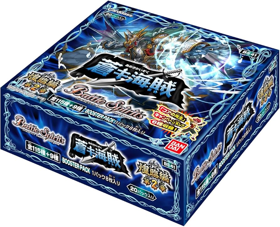 Amazon.co.jp: バトルスピリッツ 煌臨編 第2章~蒼キ海賊~ ブースター
