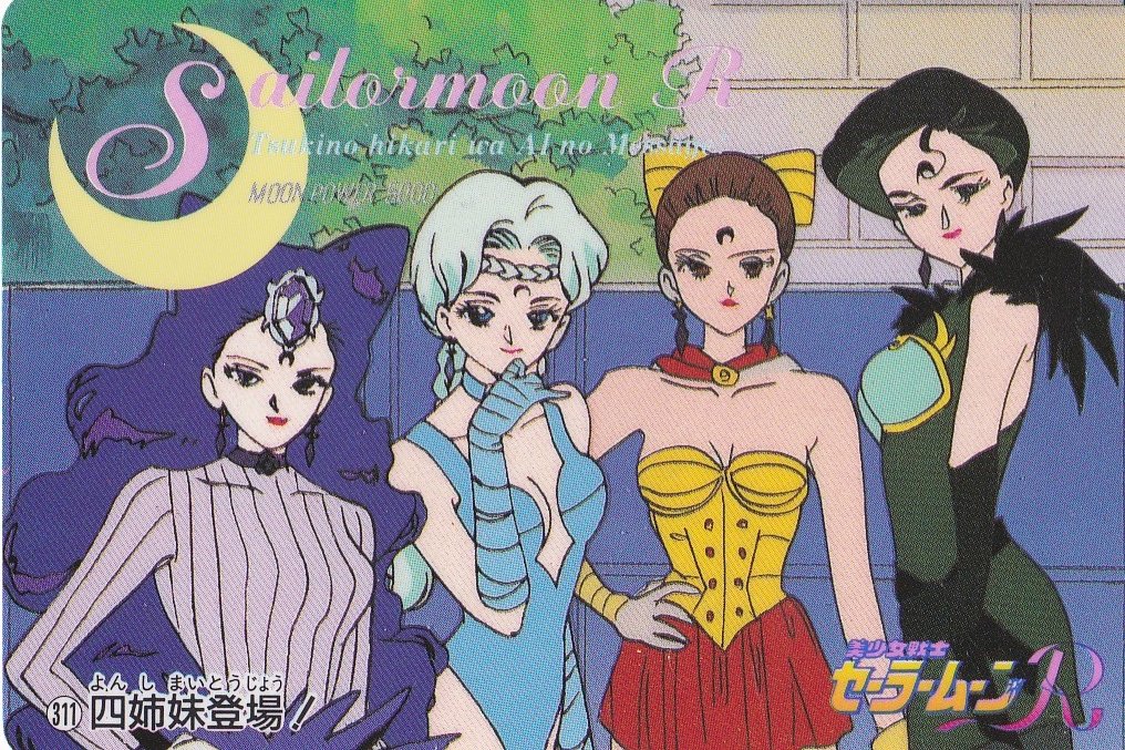 Amazon.co.jp: 美少女戦士セーラームーン R アマダ カードダス PP