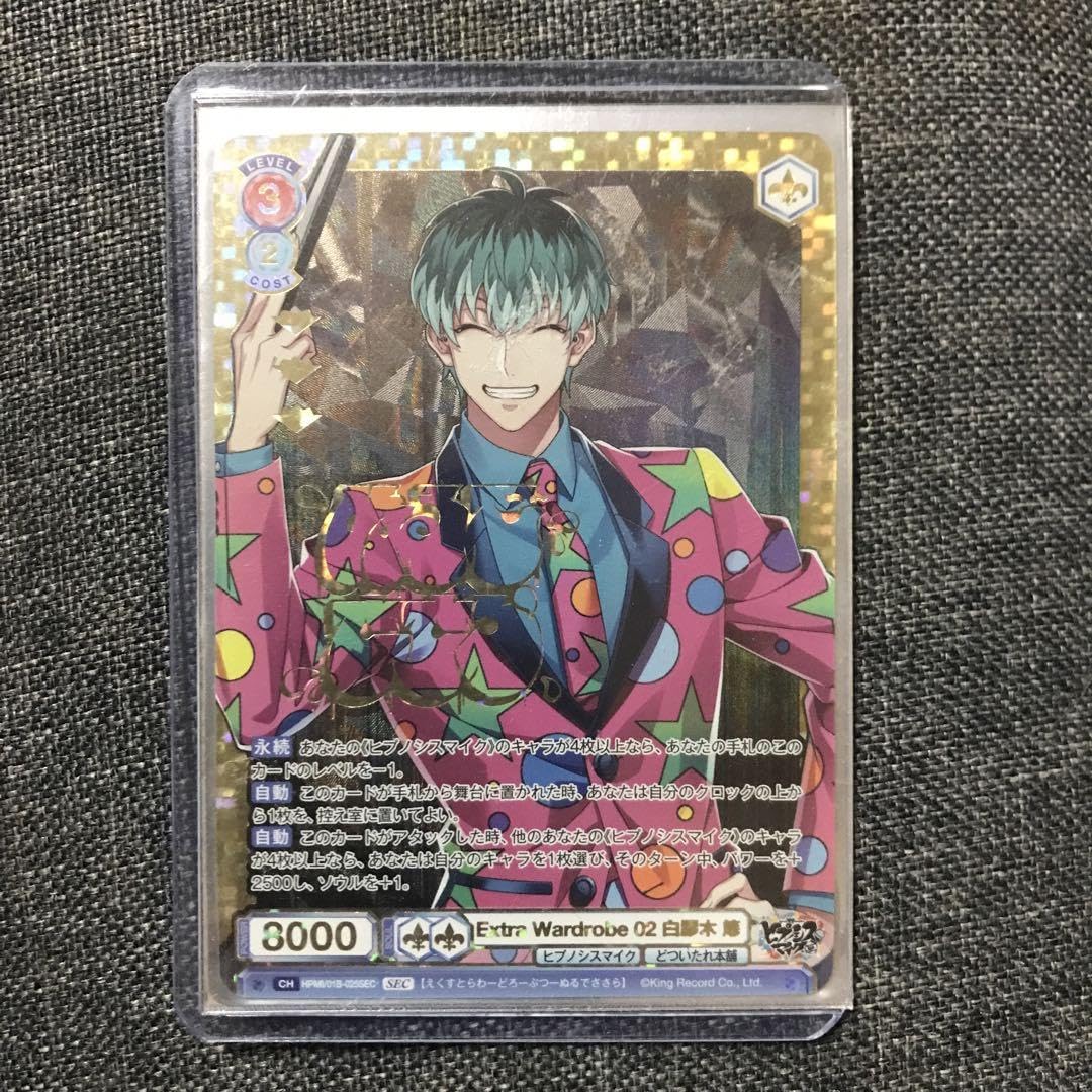 Amazon.co.jp: ヒプノシスマイク ヒプマイ ヴァイシュシュバルツ SEC