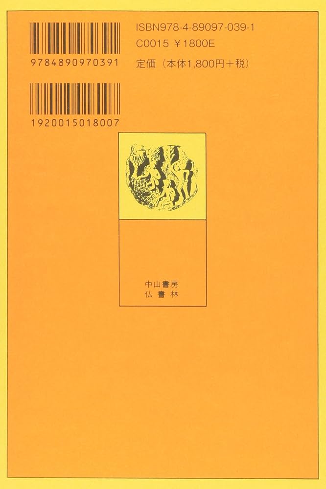 お地蔵さんのお経: 地蔵菩薩本願経講話 | 太田久紀 |本 | 通販 | Amazon