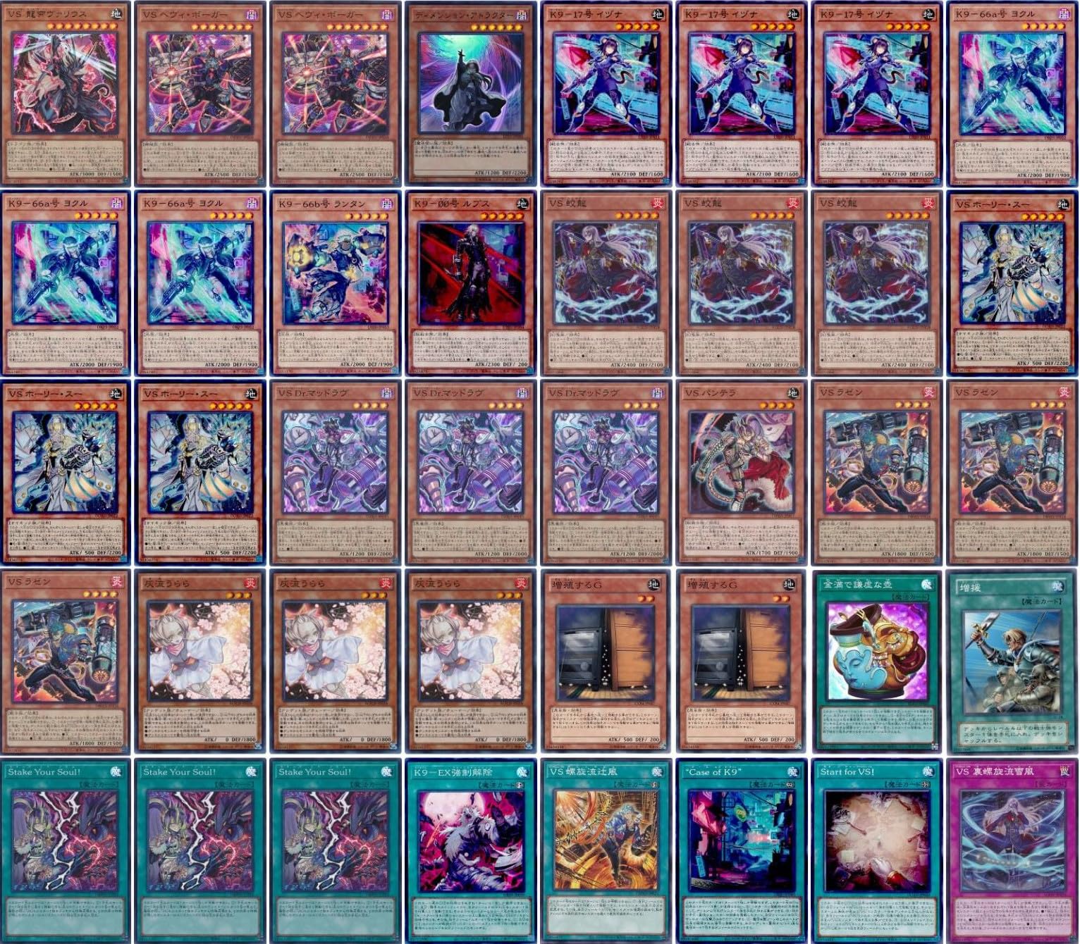 VSK9 デッキ 60枚＋EX15 シークレット多め VSスリーブ70枚 付き VSK9