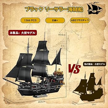 Amazon.co.jp: Hallisun ブロックセット 建物 組み立て 船 海賊船模型