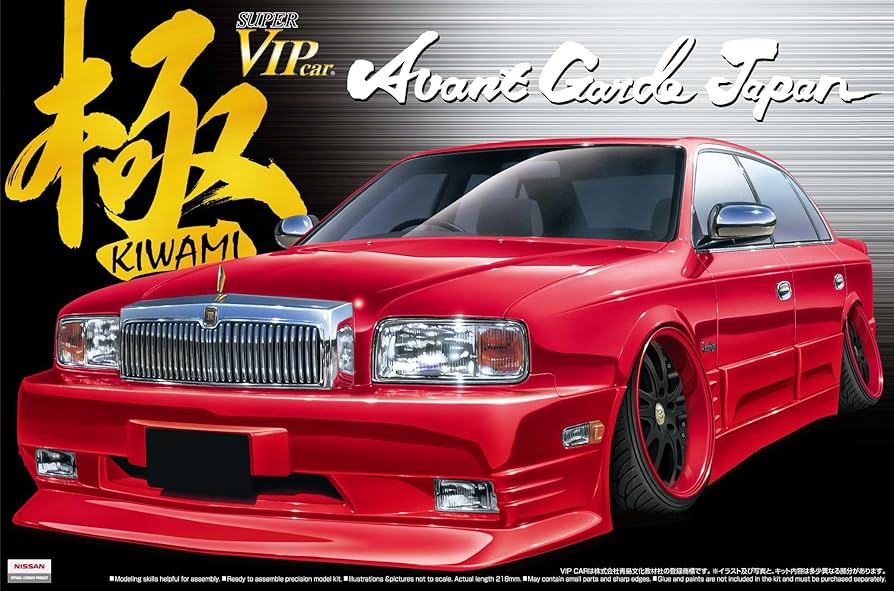 Amazon | 青島文化教材社 1/24 スーパーVIPカーシリーズ No.96 極