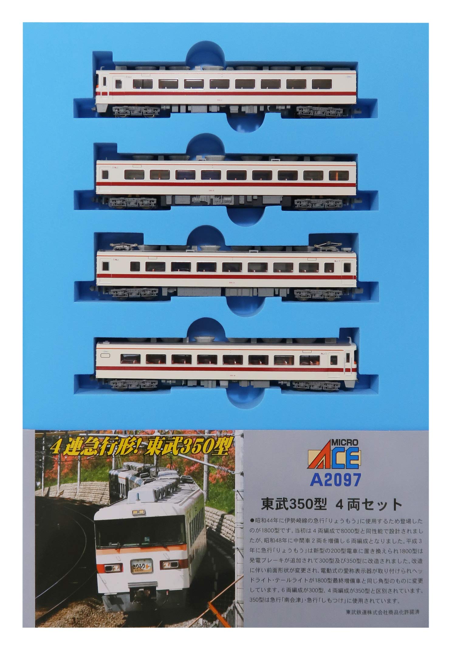 Amazon | マイクロエース Nゲージ 東武350型 4両セット A2097 鉄道模型