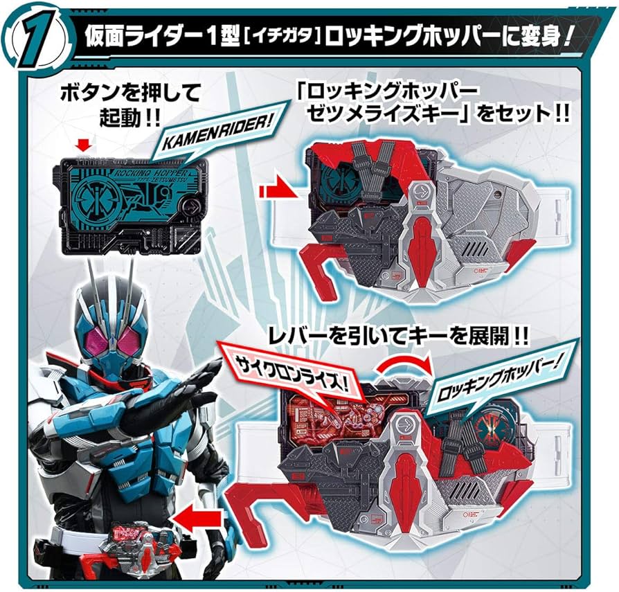 Amazon | 仮面ライダーゼロワン 変身ベルト DXサイクロンライザー