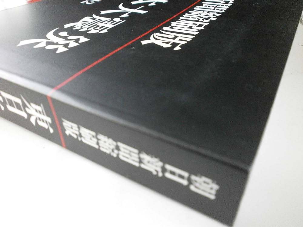 Amazon.co.jp: 朝日新聞縮刷版 東日本大震災 特別紙面集成2011．3