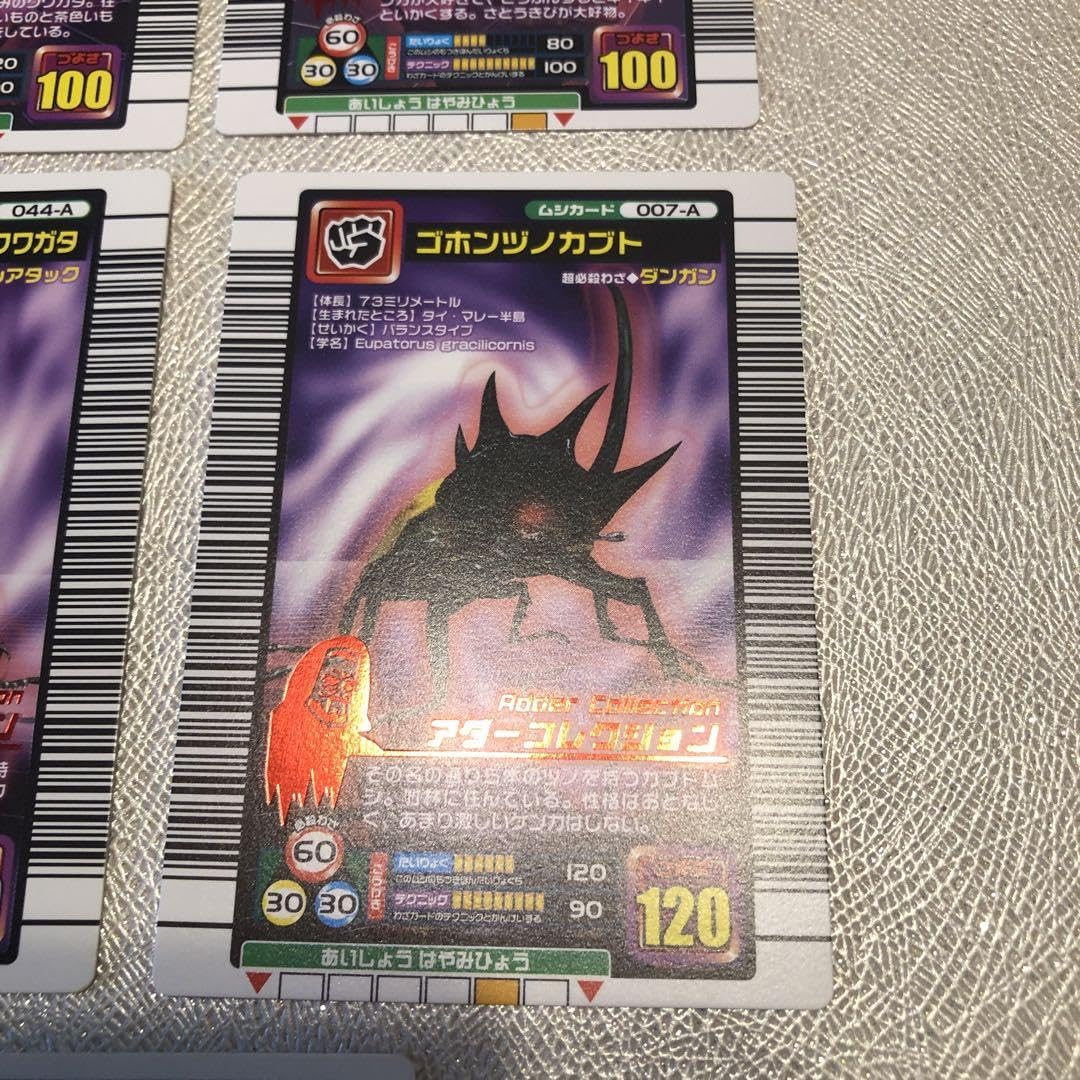 Amazon.co.jp: ムシキング グー 虫カード＋わざカード12枚 2005