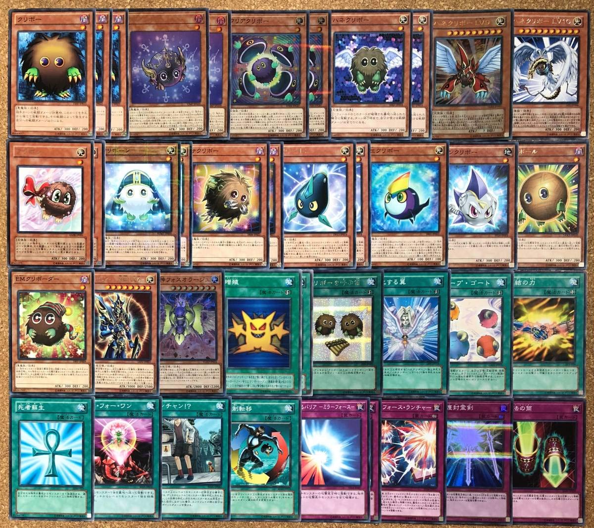 Amazon.co.jp: 集英社 遊戯王構築済み クリボーデッキ EX付 アン