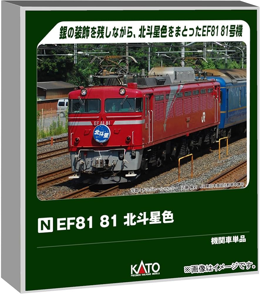 Amazon | カトー (KATO) Nゲージ EF81 81 北斗星色 鉄道模型 電気機関
