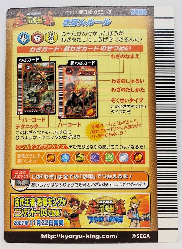 Amazon.co.jp: 【2007 第3紀 056-技】エレメントパワー／古代王者 恐竜